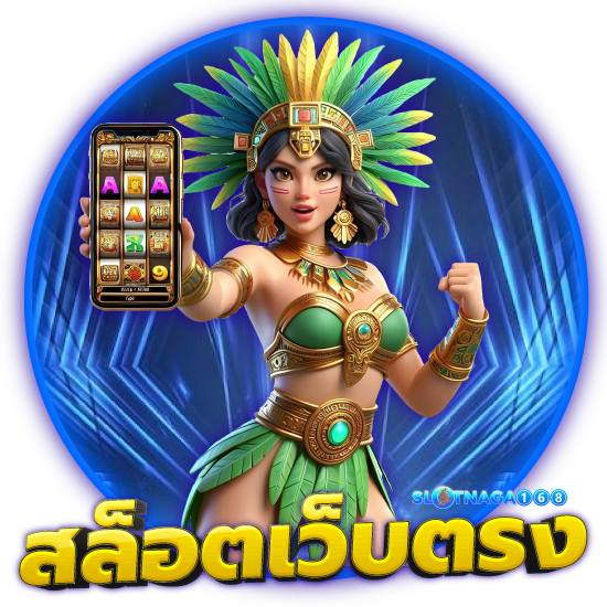 slotnaga168 เว็บสล็อตออนไลน์ รวบรวม 5 เกมสล็อตที่ไม่ควรพลาด Big Bass Bonanza Aztec Gems เว็บพนันออนไลน์ที่ดีที่สุด